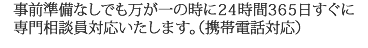 防府市の家族葬 お葬式･葬儀は 防府市の葬儀は　おおすみ会館新田　事前準備なしでも万が一の時にすぐ対応